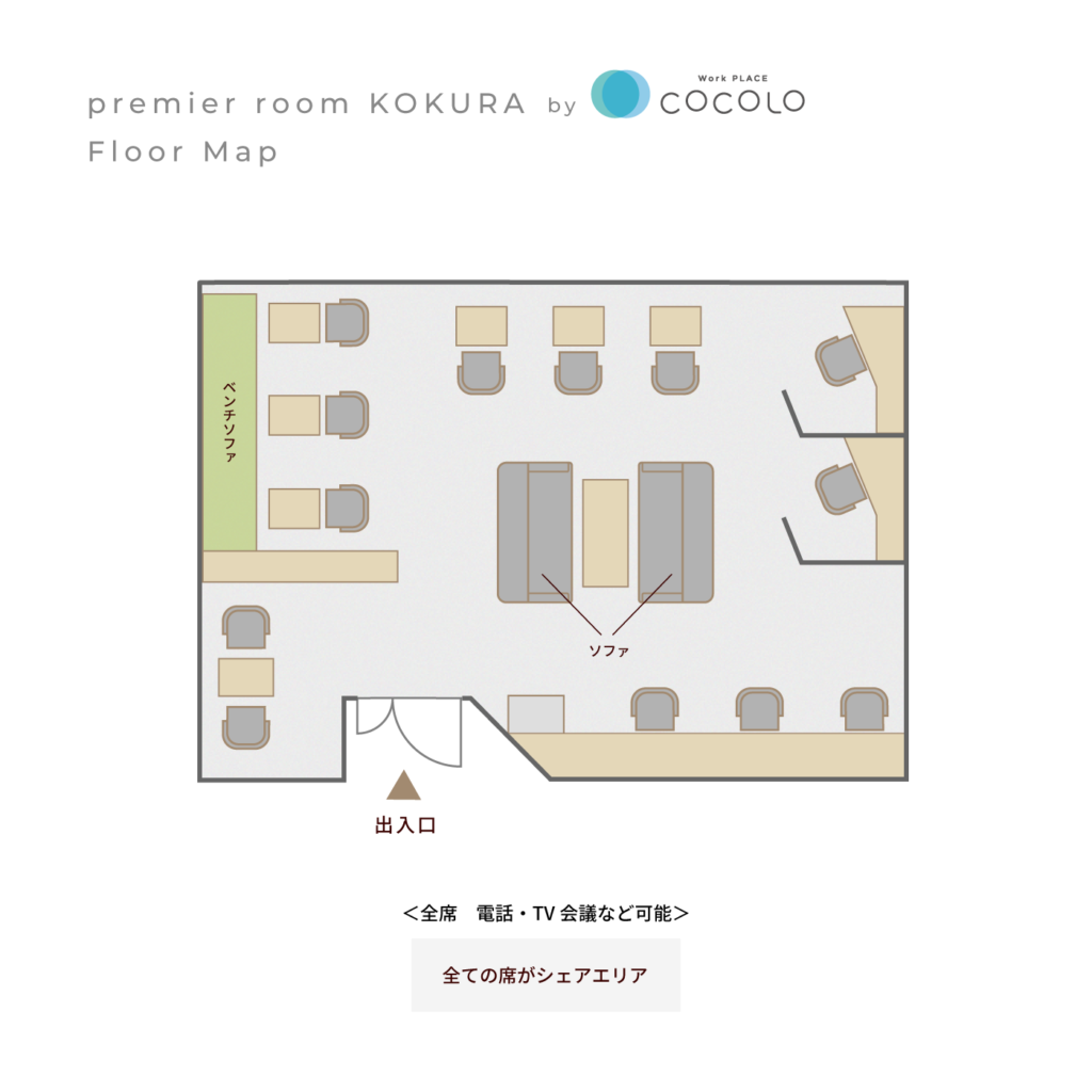 プレミアルーム小倉 by Work PLACE COCOLO フロアマップ